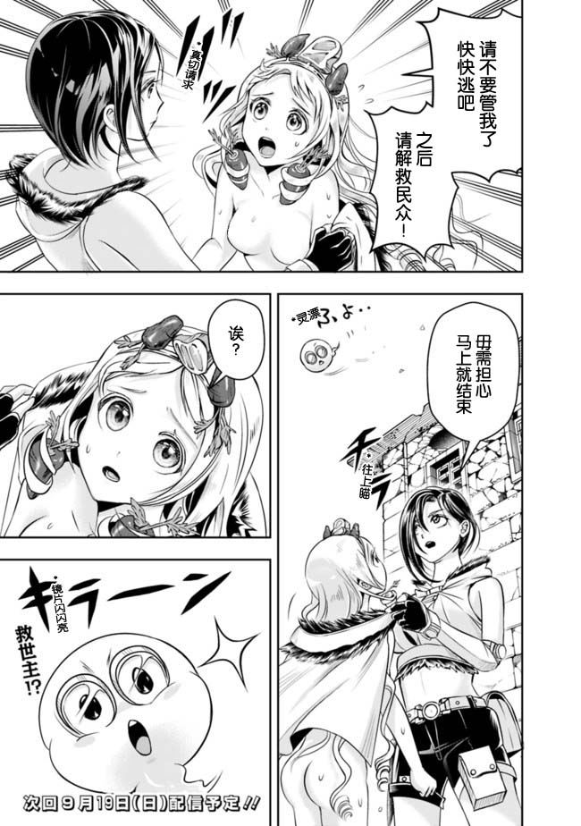 正太贤者失业后 第58话 第10页