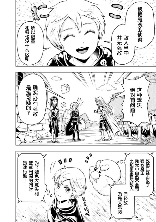 正太贤者失业后 第59话 第1页