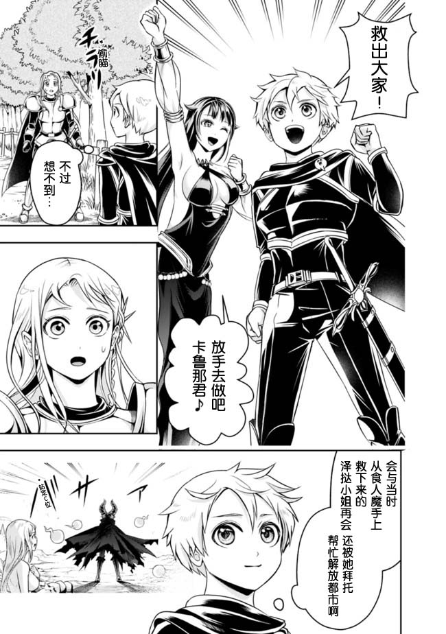 正太贤者失业后 第59话 第2页