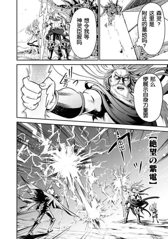 正太贤者失业后 第6话 第3页