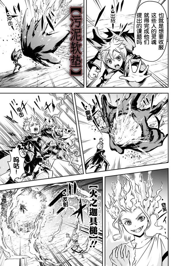 正太贤者失业后 第6话 第4页