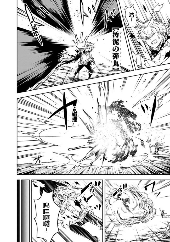 正太贤者失业后 第6话 第5页