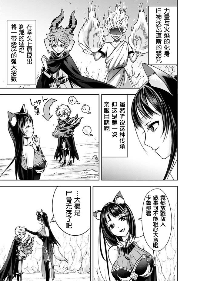 正太贤者失业后 第6话 第10页