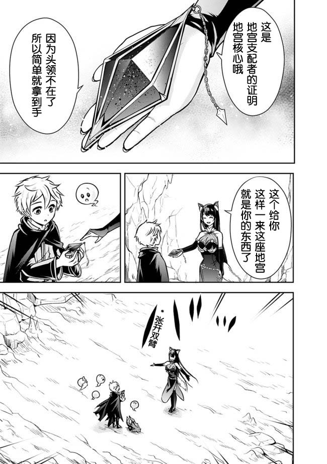 正太贤者失业后 第6话 第12页