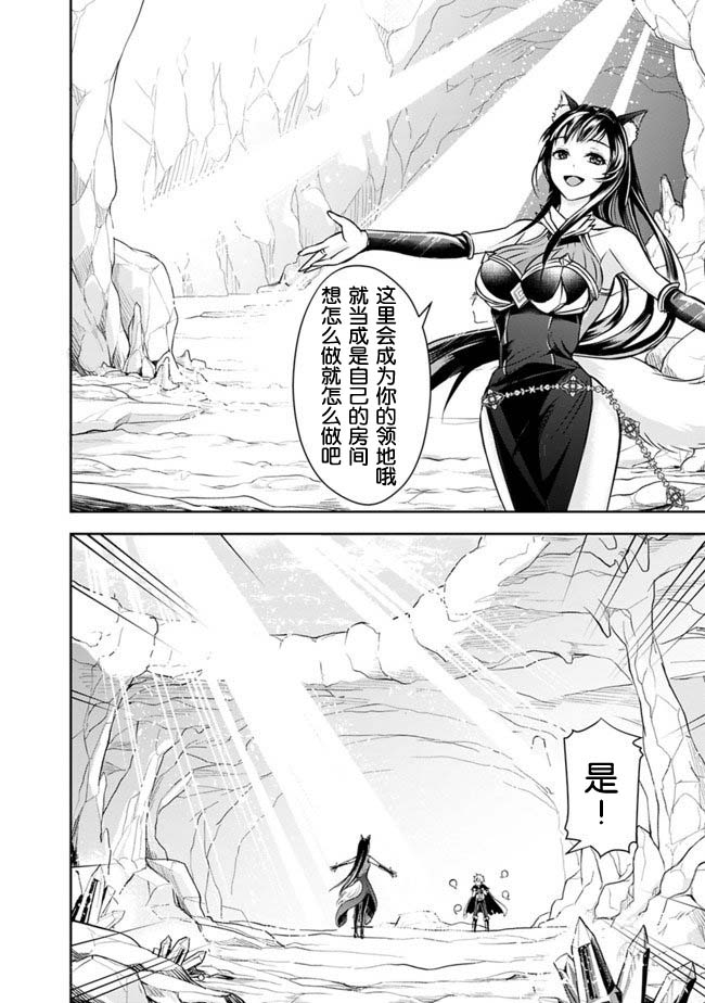 正太贤者失业后第6话图