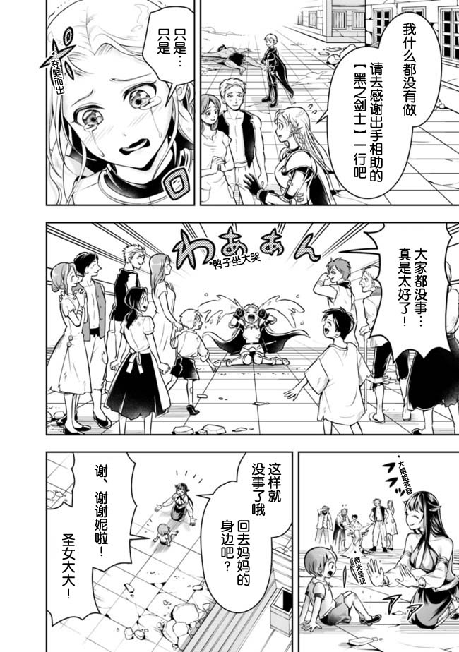 正太贤者失业后 第60话 第1页