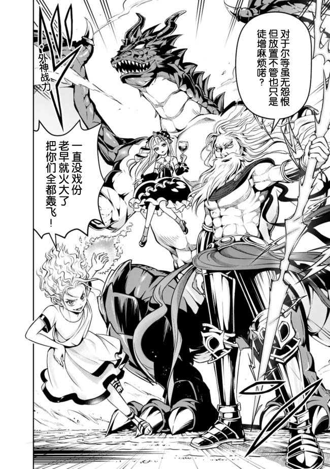 正太贤者失业后 第60话 第3页