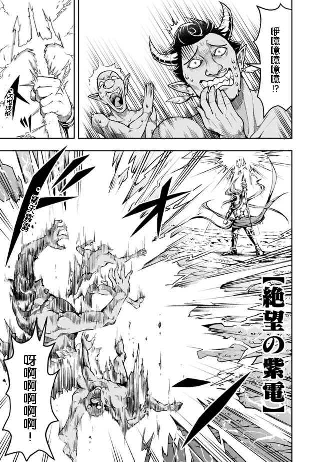 正太贤者失业后 第60话 第4页