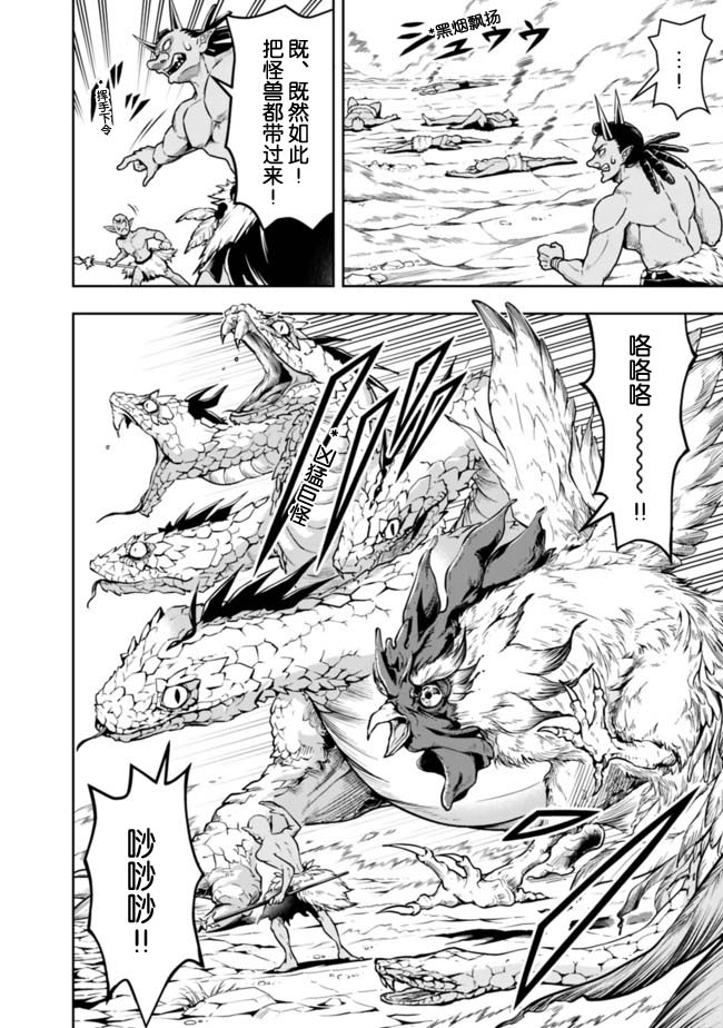 正太贤者失业后 第60话 第5页