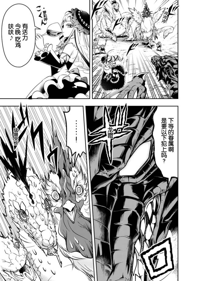 正太贤者失业后 第60话 第6页