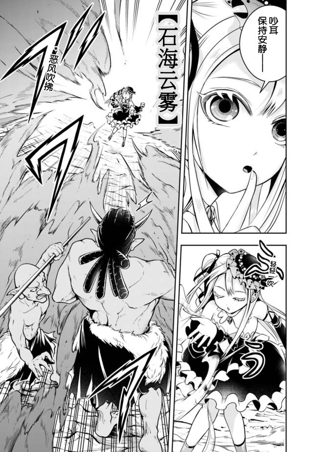 正太贤者失业后 第60话 第8页