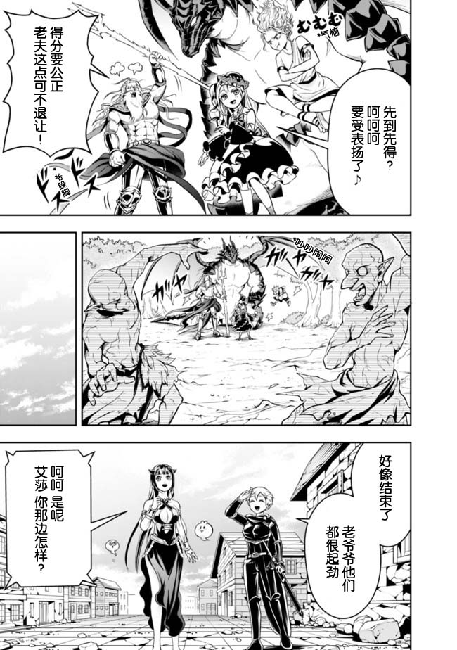 正太贤者失业后 第60话 第10页