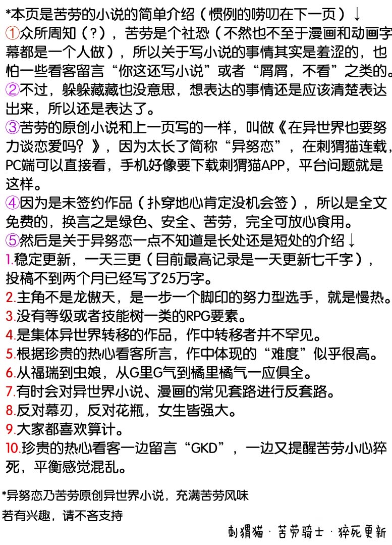 正太贤者失业后 第60话 第14页