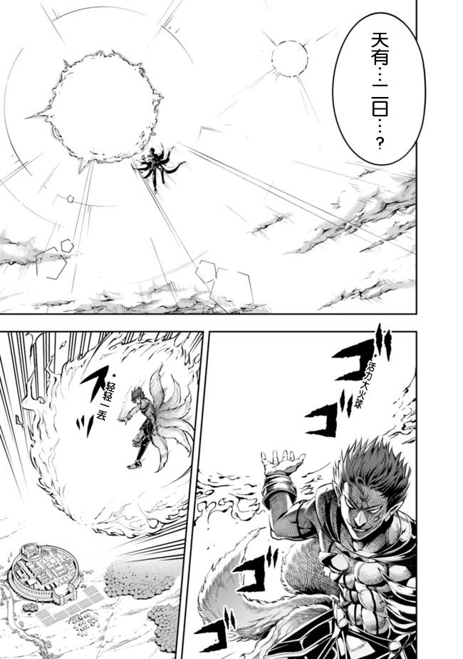 正太贤者失业后 第61话 第2页