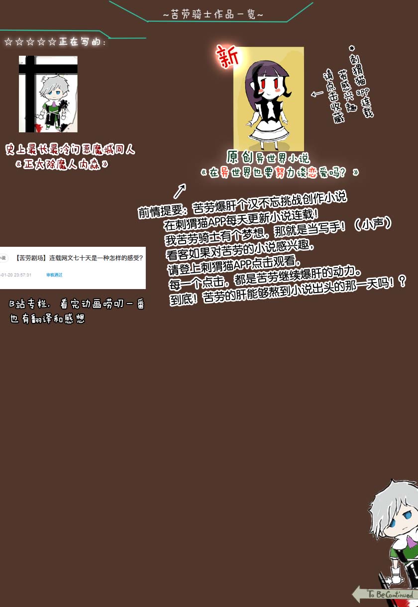 正太贤者失业后 第61话 第15页