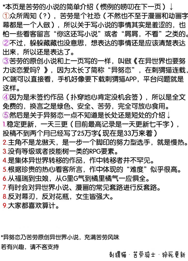 正太贤者失业后 第61话 第16页