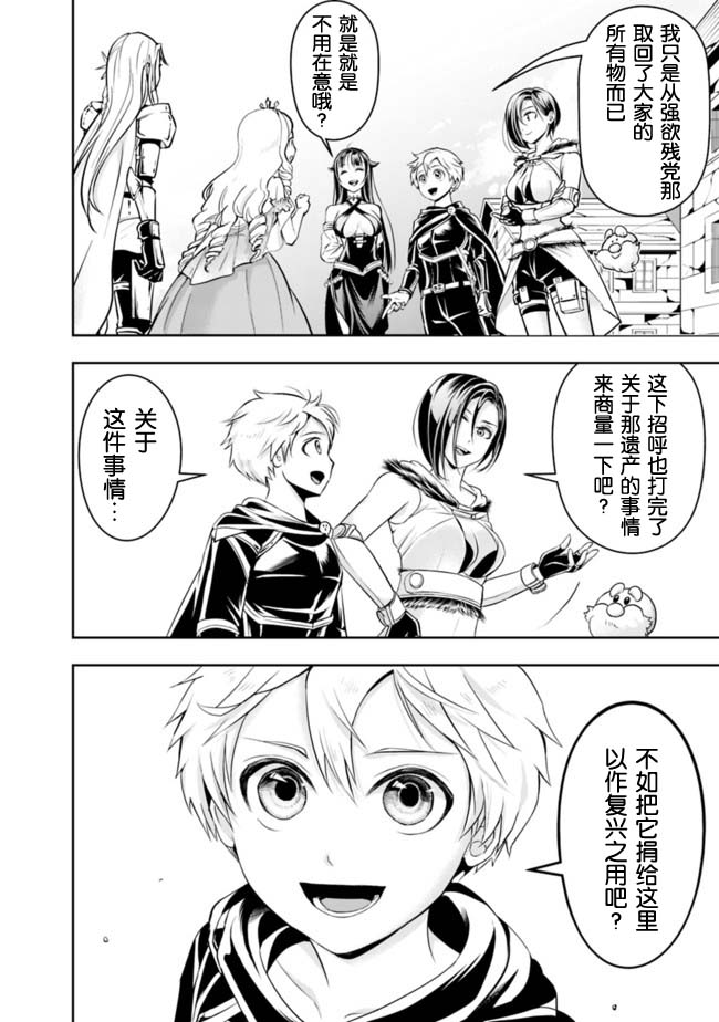 正太贤者失业后 第62话 第1页