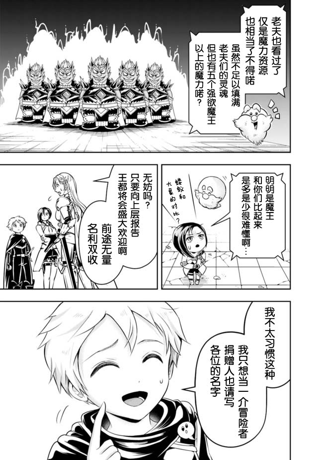 正太贤者失业后 第62话 第4页