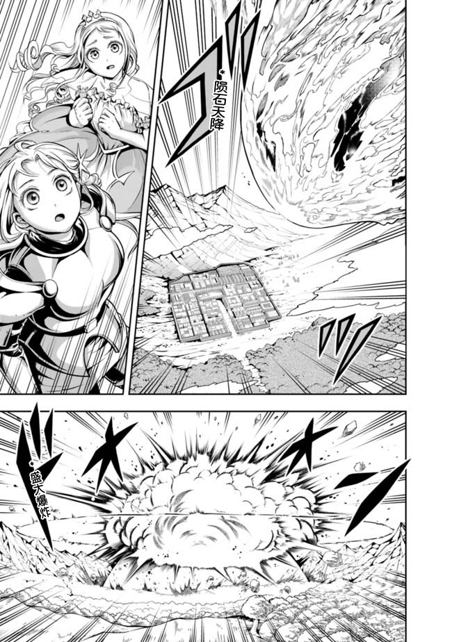 正太贤者失业后 第62话 第6页