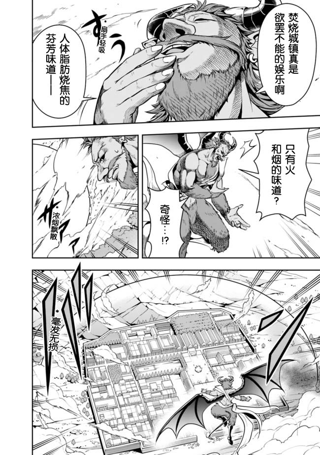 正太贤者失业后 第62话 第9页