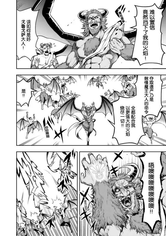 正太贤者失业后 第63话 第1页