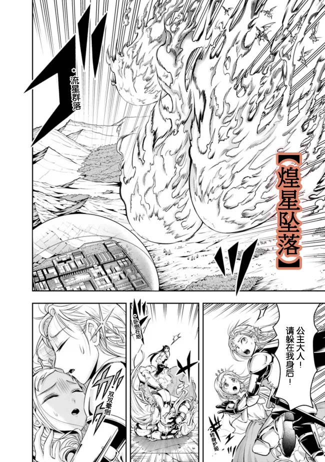 正太贤者失业后 第63话 第3页