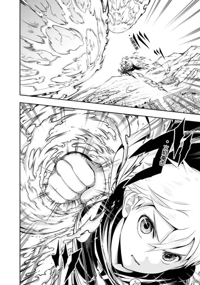 正太贤者失业后 第63话 第5页