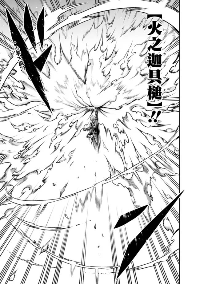 正太贤者失业后 第63话 第6页