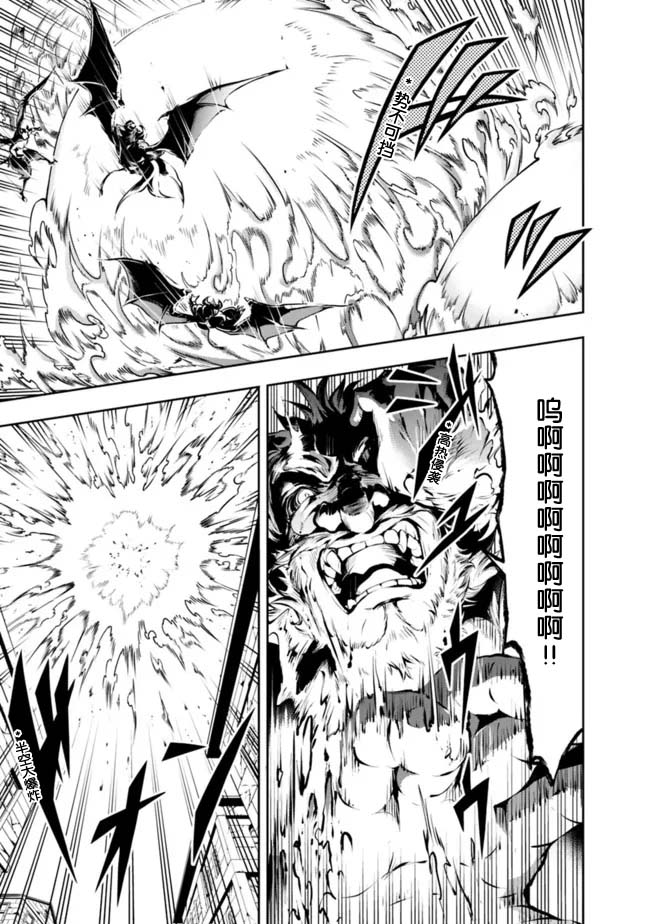 正太贤者失业后 第63话 第8页