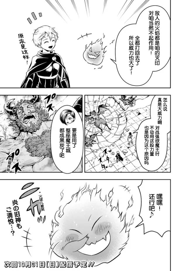 正太贤者失业后 第63话 第10页