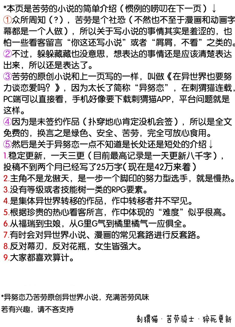 正太贤者失业后 第63话 第13页