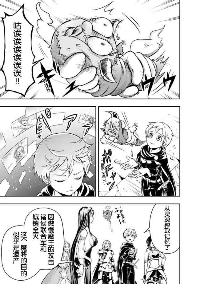 正太贤者失业后 第64话 第4页