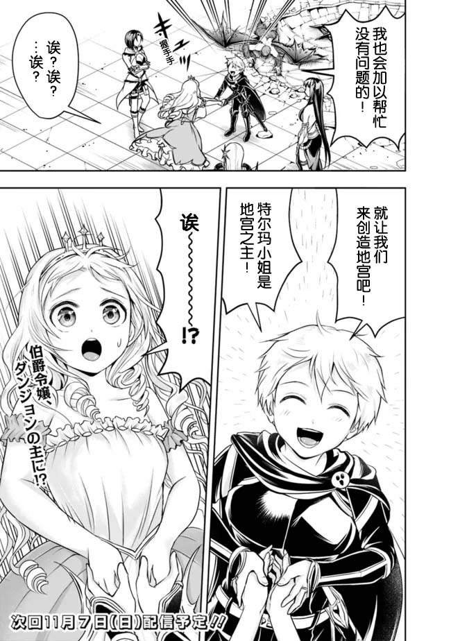 正太贤者失业后 第64话 第12页