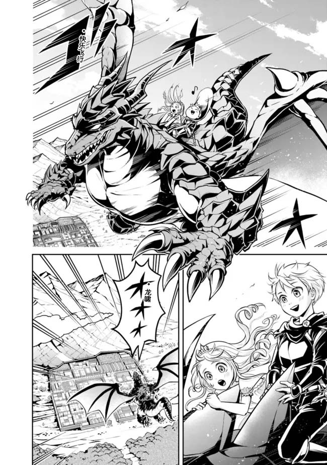 正太贤者失业后 第65话 第9页