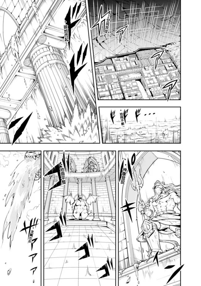 正太贤者失业后 第65话 第10页