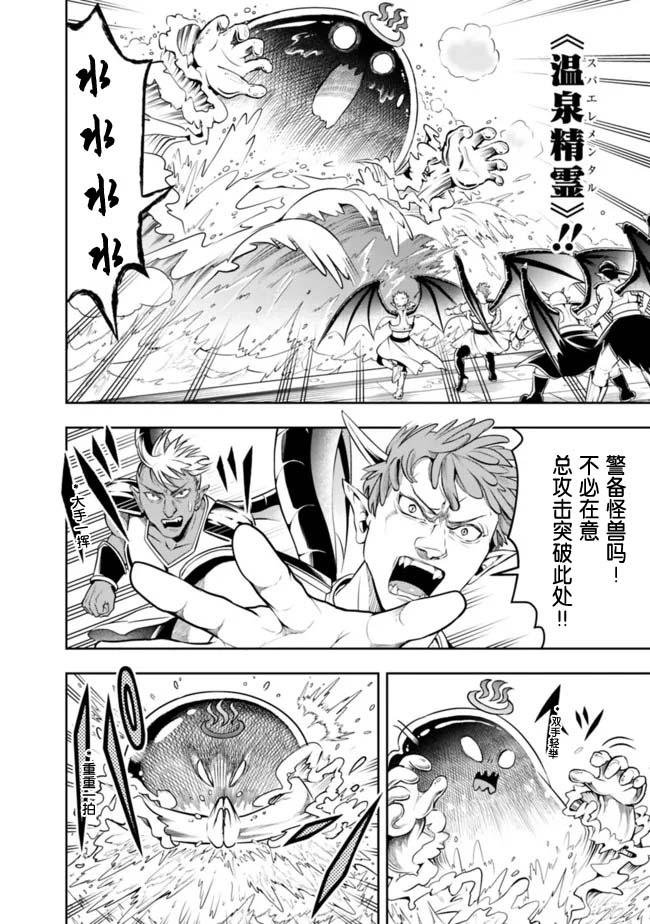 正太贤者失业后 第67话 第1页