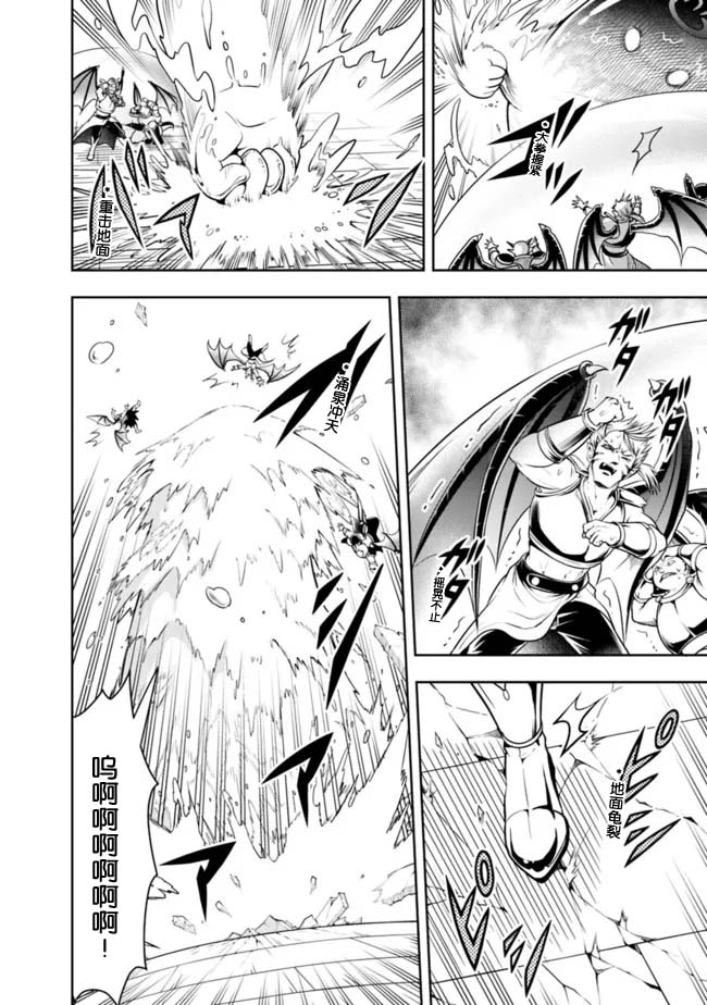 正太贤者失业后 第67话 第3页