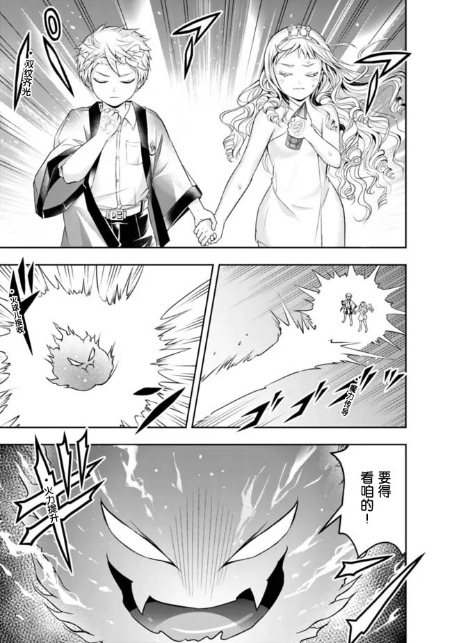 正太贤者失业后 第67话 第6页