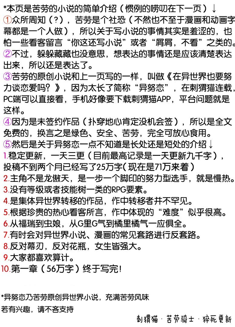正太贤者失业后 第67话 第15页