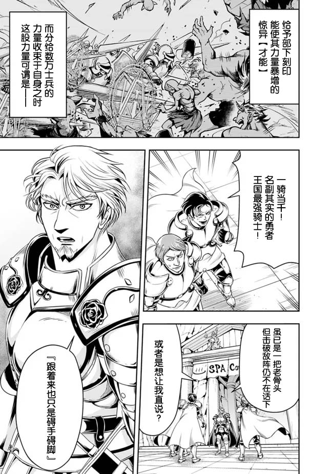 正太贤者失业后 第69话 第10页