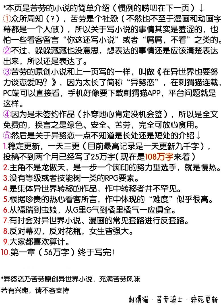 正太贤者失业后 第69话 第14页