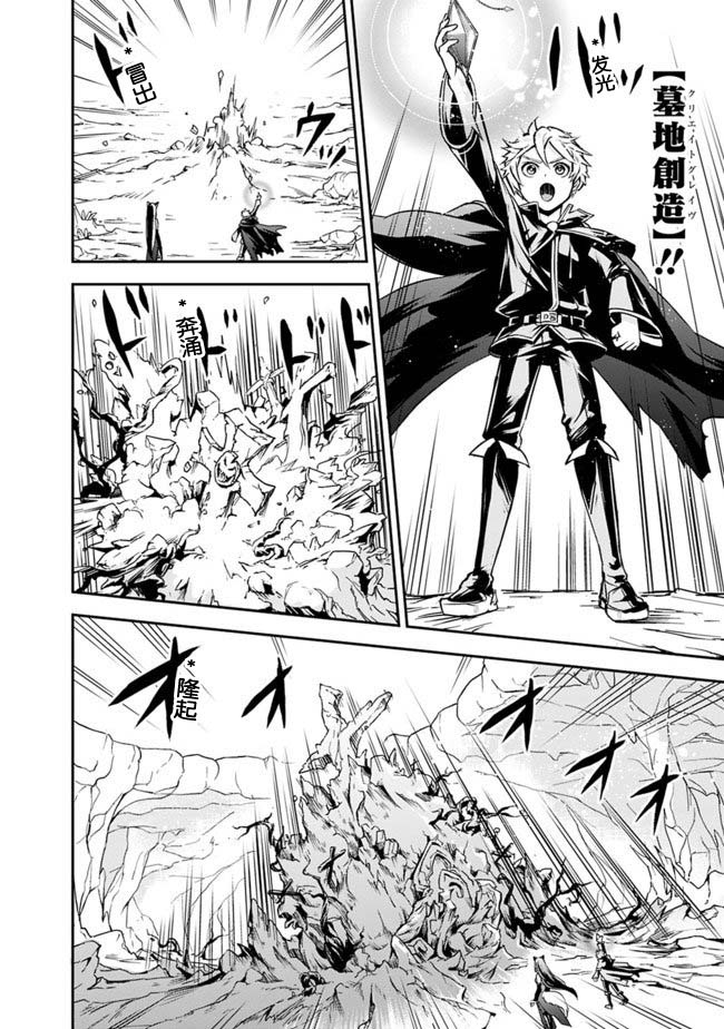 正太贤者失业后 第7话 第3页