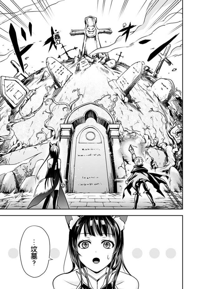 正太贤者失业后 第7话 第4页