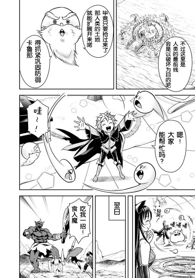 正太贤者失业后 第7话 第13页