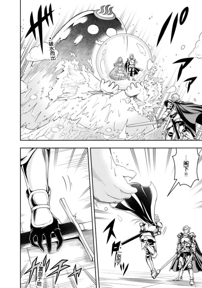 正太贤者失业后 第70话 第3页