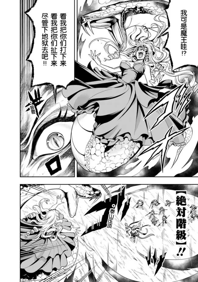 正太贤者失业后 第72话 第1页