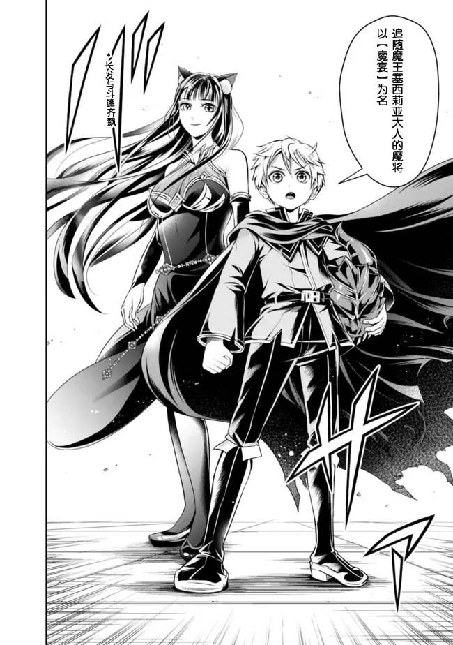 正太贤者失业后 第72话 第7页