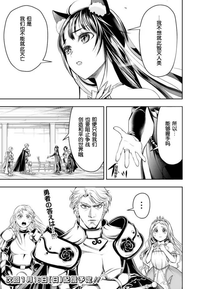 正太贤者失业后 第72话 第12页