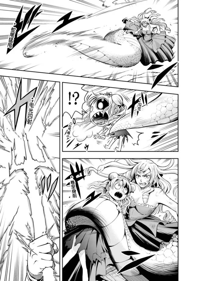 正太贤者失业后 第74话 第6页