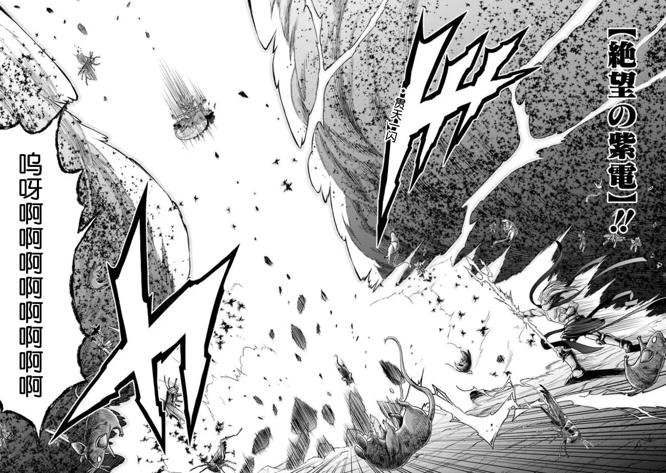 正太贤者失业后 第74话 第7页